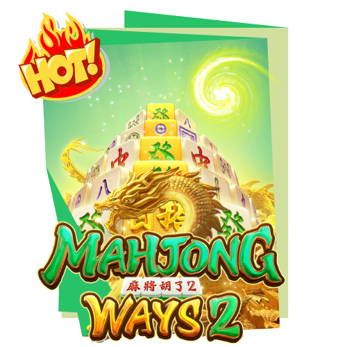 MAHJONG WAYS2 เกมยอดนิยม